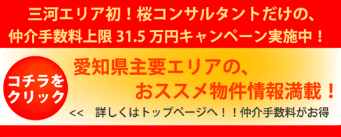 コチラをクリック